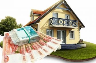 Можно ли получить кредит под залог квартиры если в ней живут дети